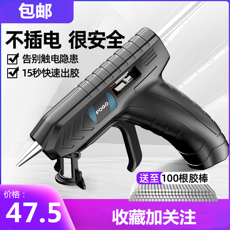 速发无线生熔胶充枪电式打胶枪小学热电容棒胶热胶枪锂作画熔胶枪