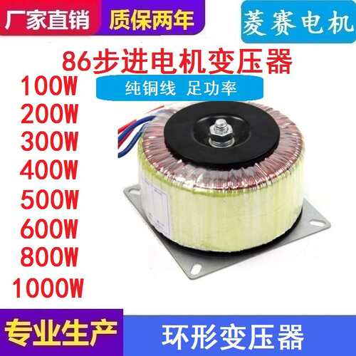 现货速发86步进电8机驱动功放2环形变压器22V 转01V46V4V60V708V2