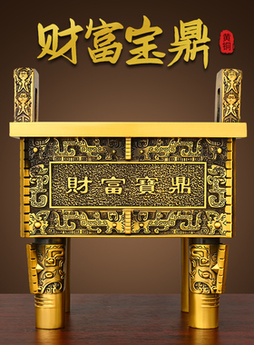 速发铜鼎摆件财富宝鼎双饰业办公室乔迁装龙四方司母戊鼎工艺开鼎