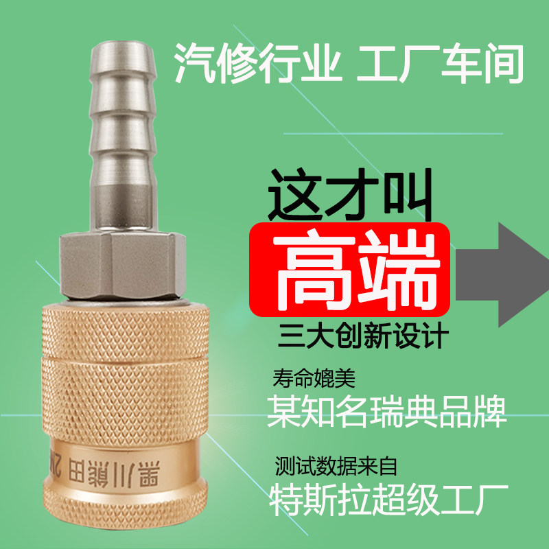 速发C式 气动快速接头氧气管PU管风炮压子空母机气泵接头公管快插