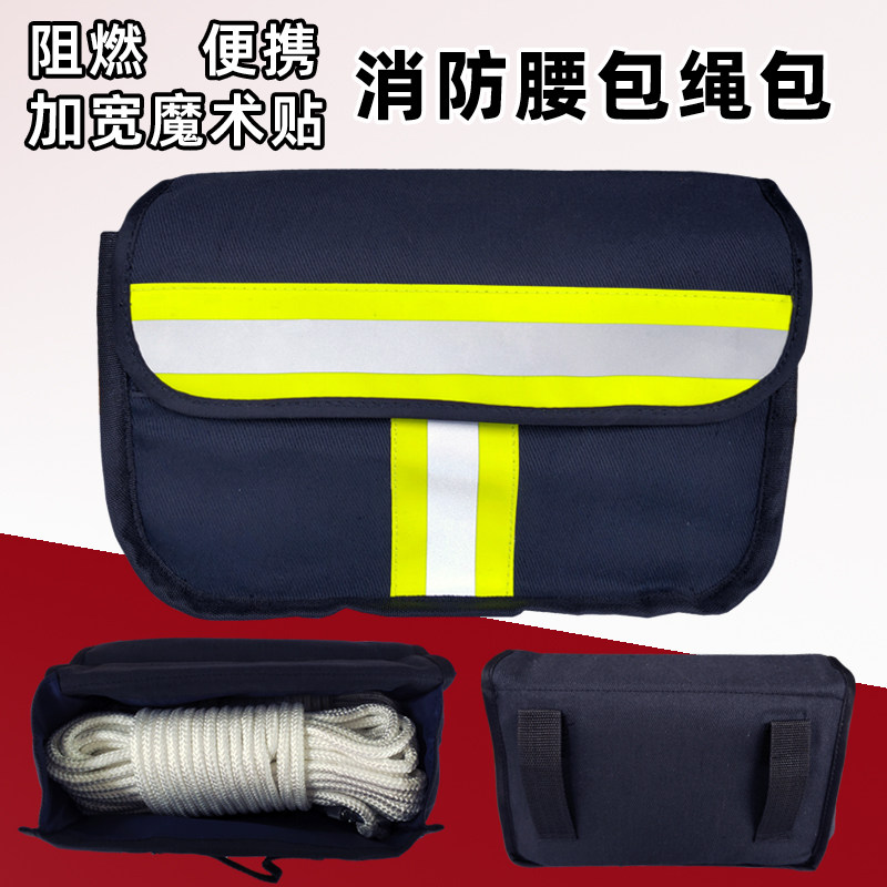 速发员安全绳燃斧包物包阻腰便携收纳袋腰斧杂腰装备工具绳包袋