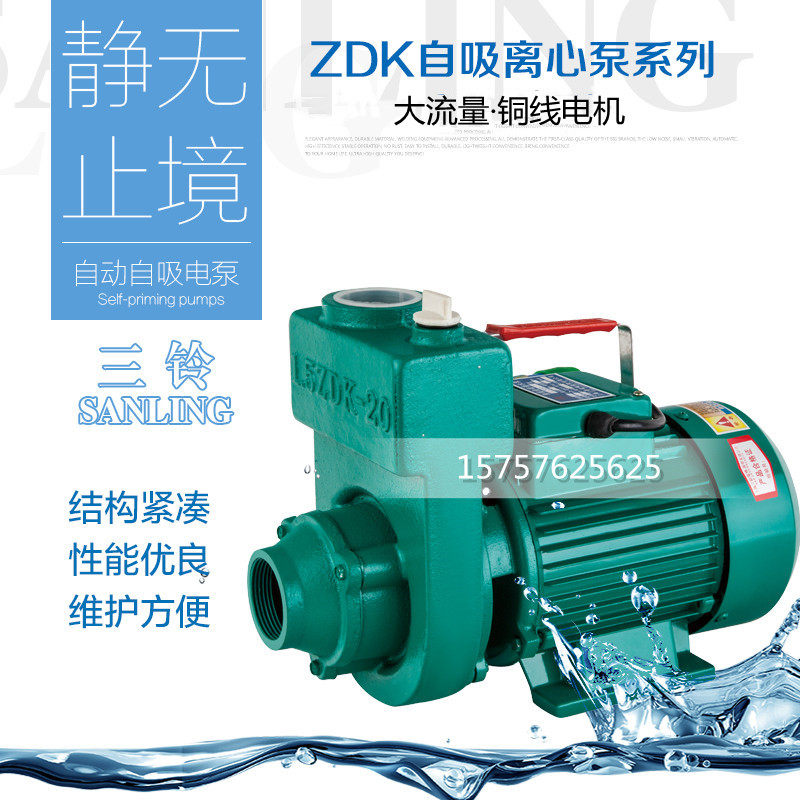 速发高吸离大田量清水泵污水泵自吸程心泵1.5寸2寸农流灌溉深井抽