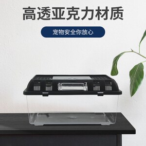 速发亚克力爬宠蜘缸仓猬刺鼠蜗牛饲养蛛乌龟缸高透明养鱼缸