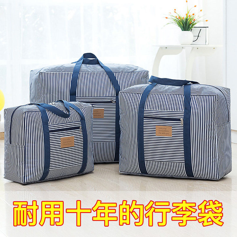 速发箱棉被子的收纳袋大号整物衣理袋防潮手提行李装包衣服搬家打