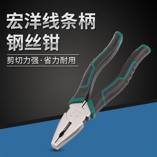 速发钢丝钳工业级省力钳功能钳多剪线8寸钢丝子宏洋工具刚钳