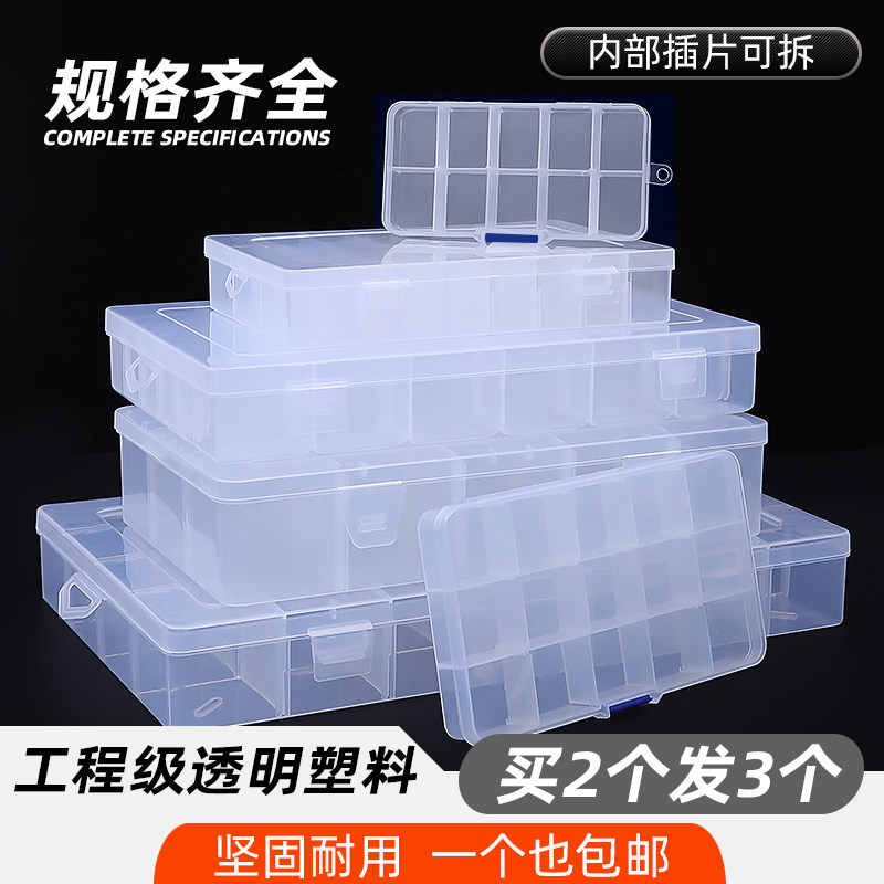 速发零件盒子塑料长方形工具收物盒螺明配件分类纳料透丝分格电子
