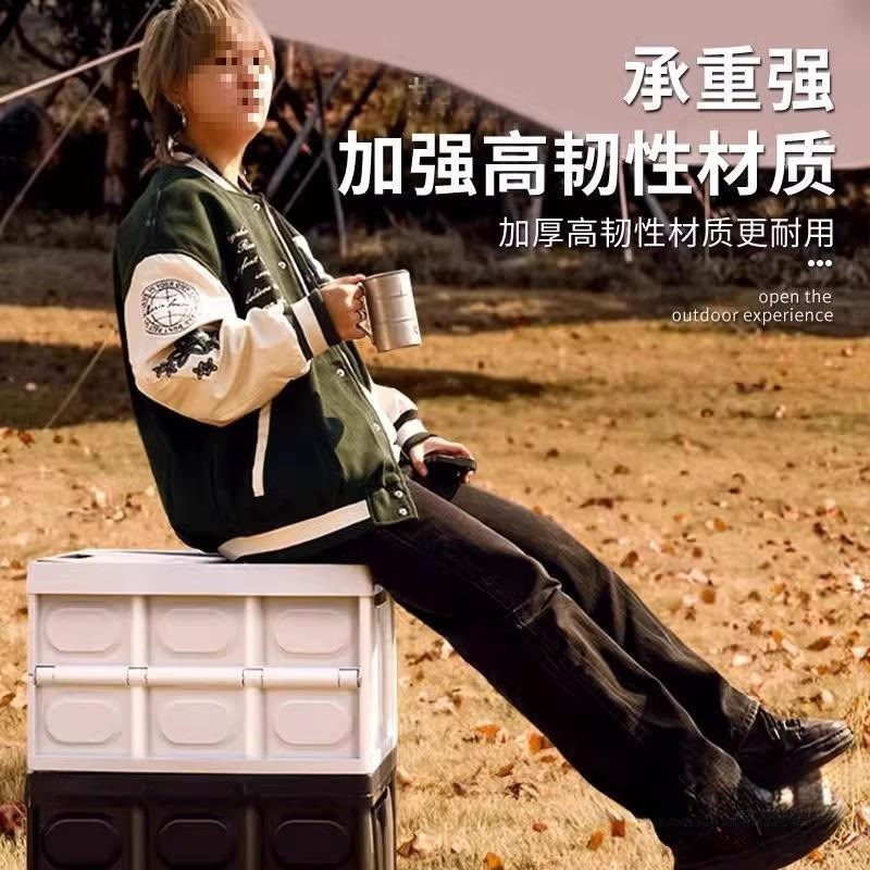 速发后叠箱收纳箱汽车家纳箱子露营整理野餐储物箱车载折备户外收