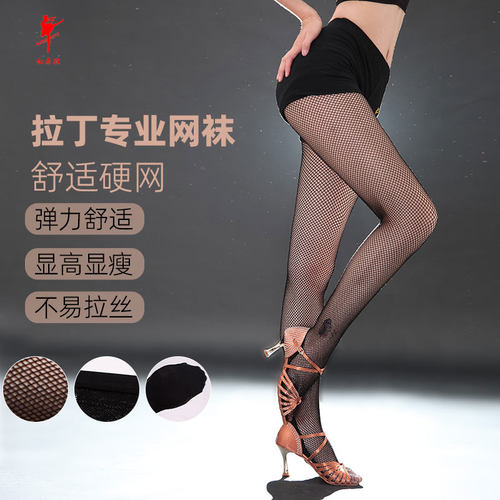 速发儿童拉丁袜成袜表拉丁舞连裤人子舞蹈比赛袜演出大袜