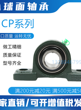 速发立式球外面带座轴承UCP206 UCP207 UCP208 UPP20 UCC210型号
