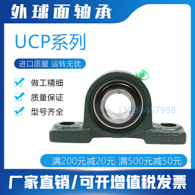 速发立式球外面带座轴承UCP206 UCP207 UCP208 UPP20 UCC210型号
