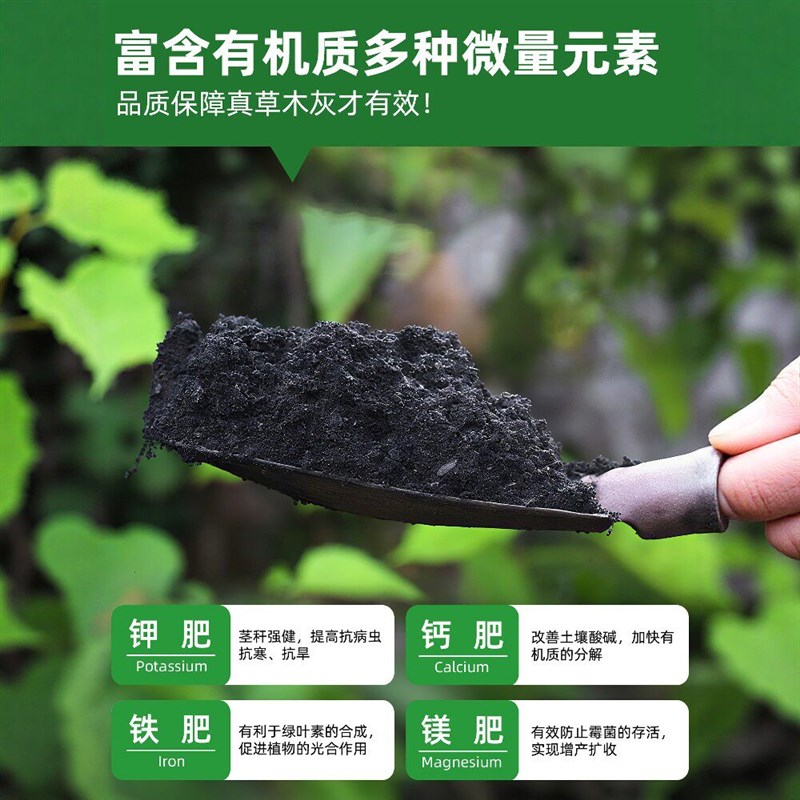 速发草木灰种菜用的肥料瓜果蔬菜防虫害有机钾肥底料农家肥通用有