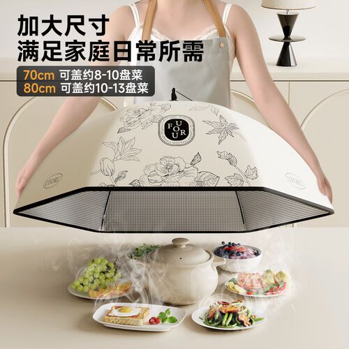 现货速发保温菜罩冬季2025新款家用可折叠餐桌遮盖剩饭菜食物防尘