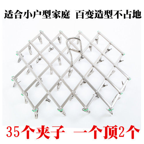 速发晾晾架架折款八角不锈钢晒多晾袜夹子防风多功能新叠袜衣架晾