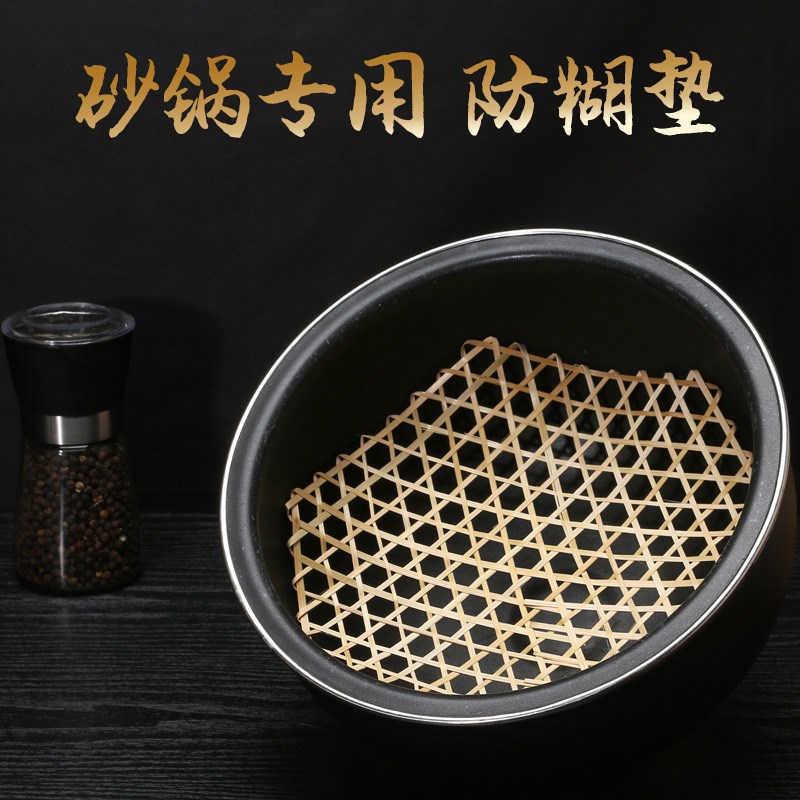 速发砂网防糊垫竹网锅底防糊锅竹编防粘锅底网竹笪竹垫子锅底垫竹