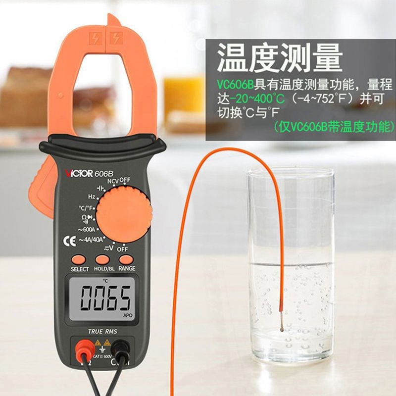 速发钳形用表VC606A数字高精度智能防烧能表B交直流电流表C+