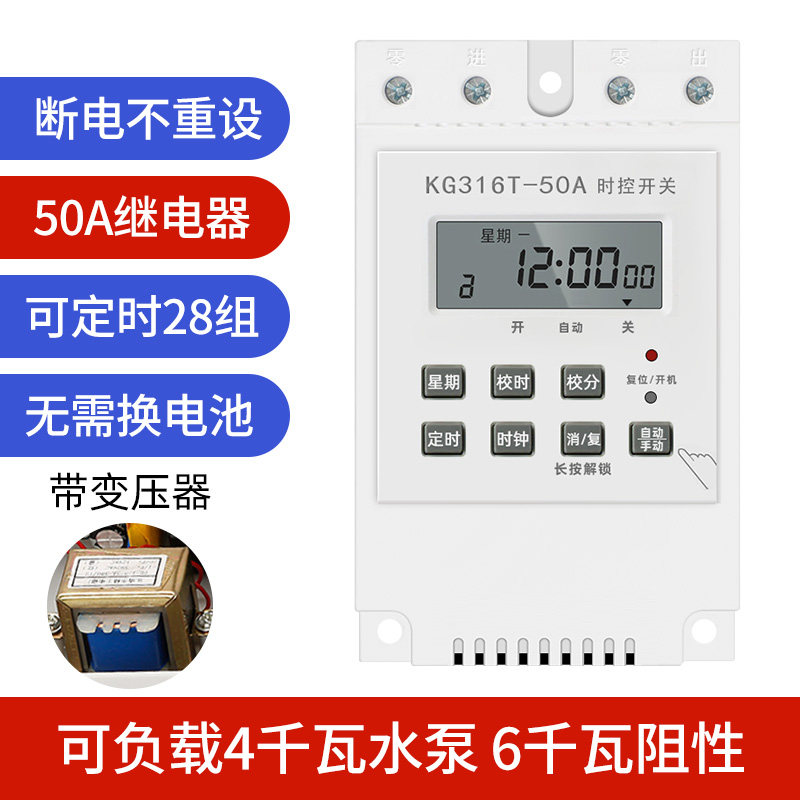 速发大2率定时器定时开关220V单相潜水泵马达通风时全自动机控开