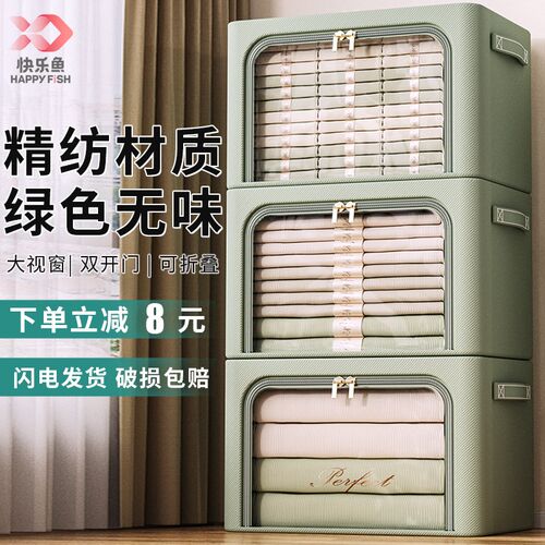 速发衣服收衣放家用衣柜分层箱纳物整理盒可折叠储物筐神器箱子