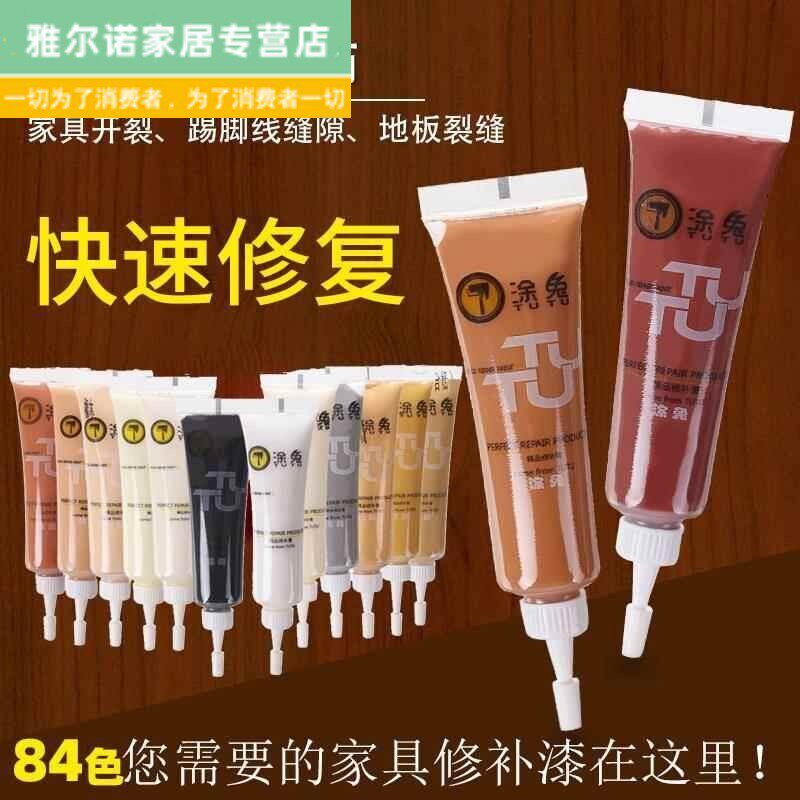 速发茶几补漆神器划痕修复家具相框米黄色画框木桌掉皮补色膏油漆