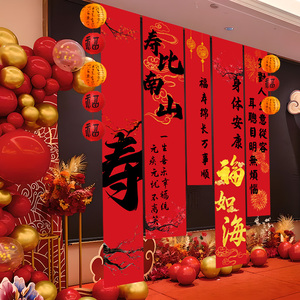 速发老人寿宴装饰过寿场景布置客厅背厢墙面酒店包景挂日生布条幅