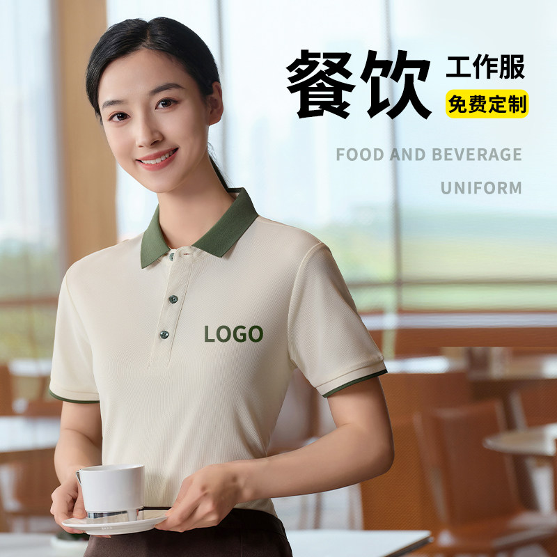 速发o季餐饮服务店P夏工作服t恤咖啡奶茶员超市火锅店工装