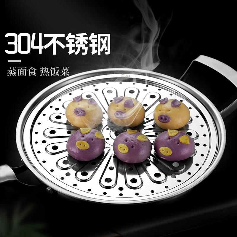 速发头不锈钢蒸架不锈钢蒸片蒸盘蒸笼蒸笼6馒片垫炒锅隔层蒸格蒸