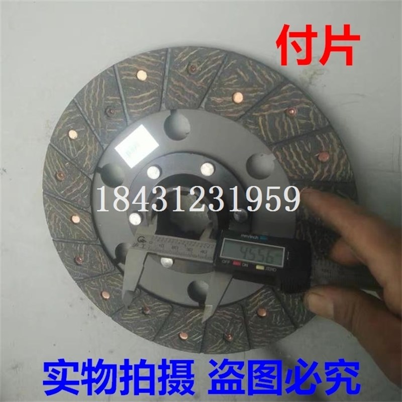 速发上海50/504/550/5 4离合器片摩擦片545 4100 4 0214110