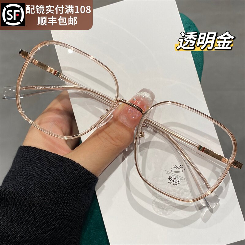 速发超轻平视网上专业颜配有度数防蓝光近光素可眼睛框镜架