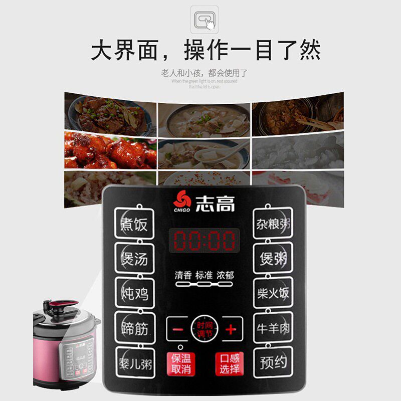 速发 电压力锅大容量 家用商用 礼品全自动智能调压高压锅