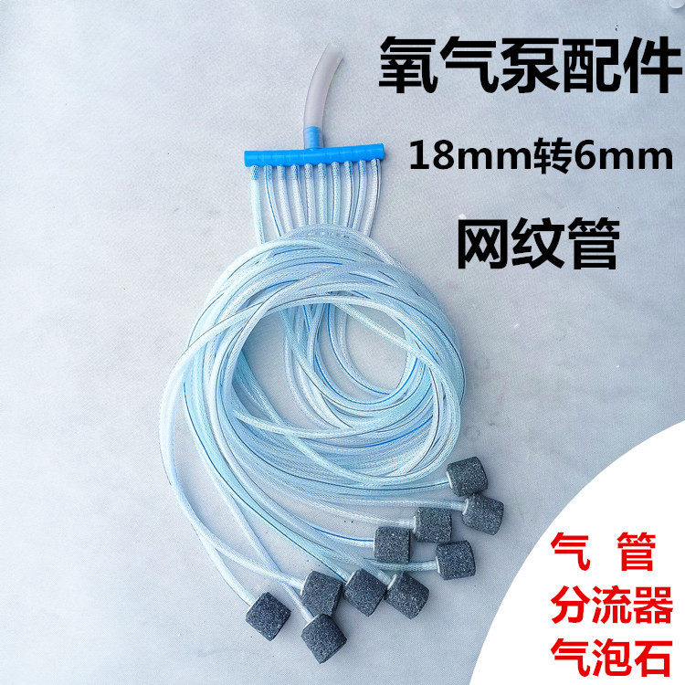 速发18mm主管网纹氧气管 含沙头氧气管组 水产养鱼用增氧配件