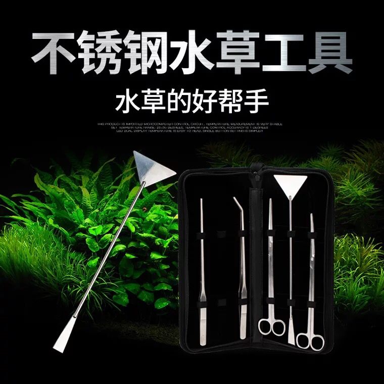 速发不锈钢弯藻剪刀草缸工具套装水剪加长镊子种植夹刮草刀造景波