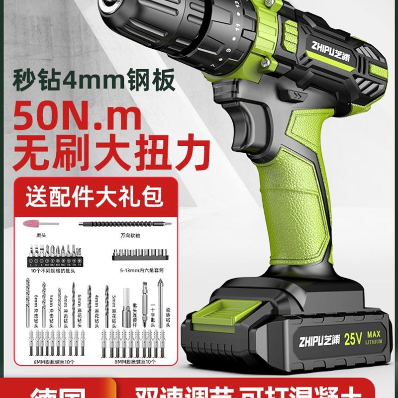 速发24v手孔钻打墙电动紧电机批头锂迷你型家用工具拧打机变速25v