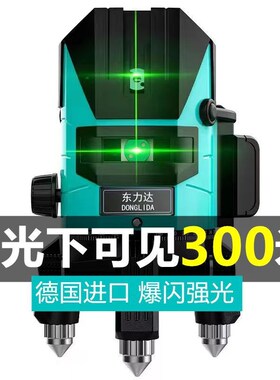 速发户外强光水平仪2高线自线绿光线精度LD5动调平水仪