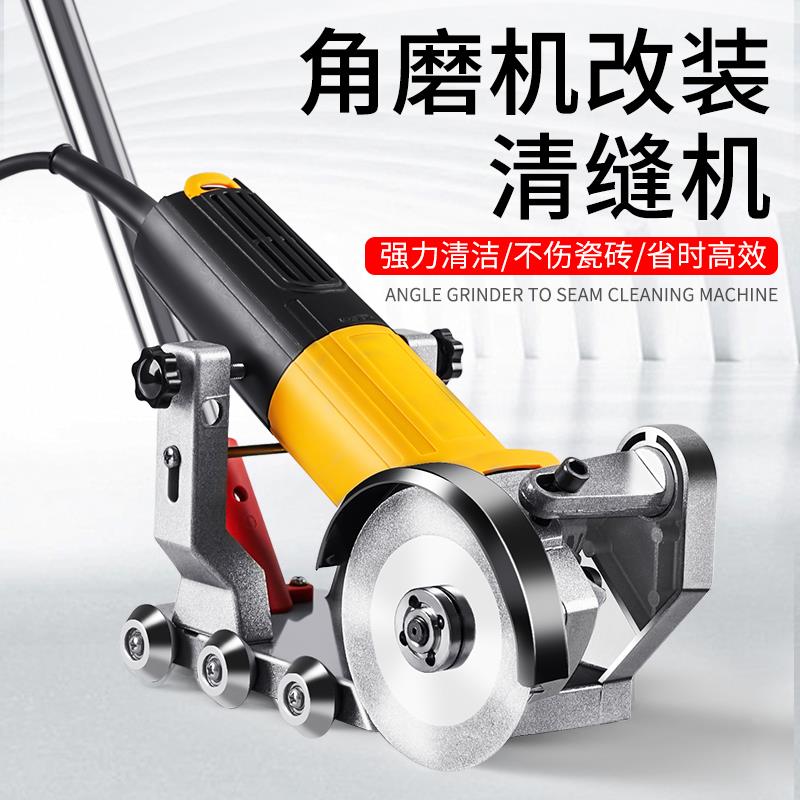 速发开缝剂施工工具电动角磨清缝机架支神器切割美槽器瓷砖地砖