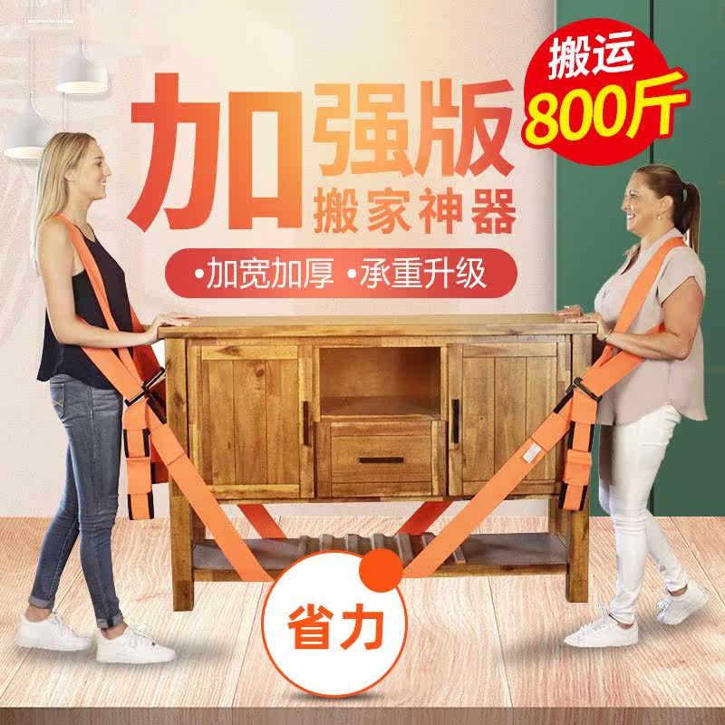 速发搬家神器上楼双人省力搬家绳多功能大件家具冰箱重物搬运带移