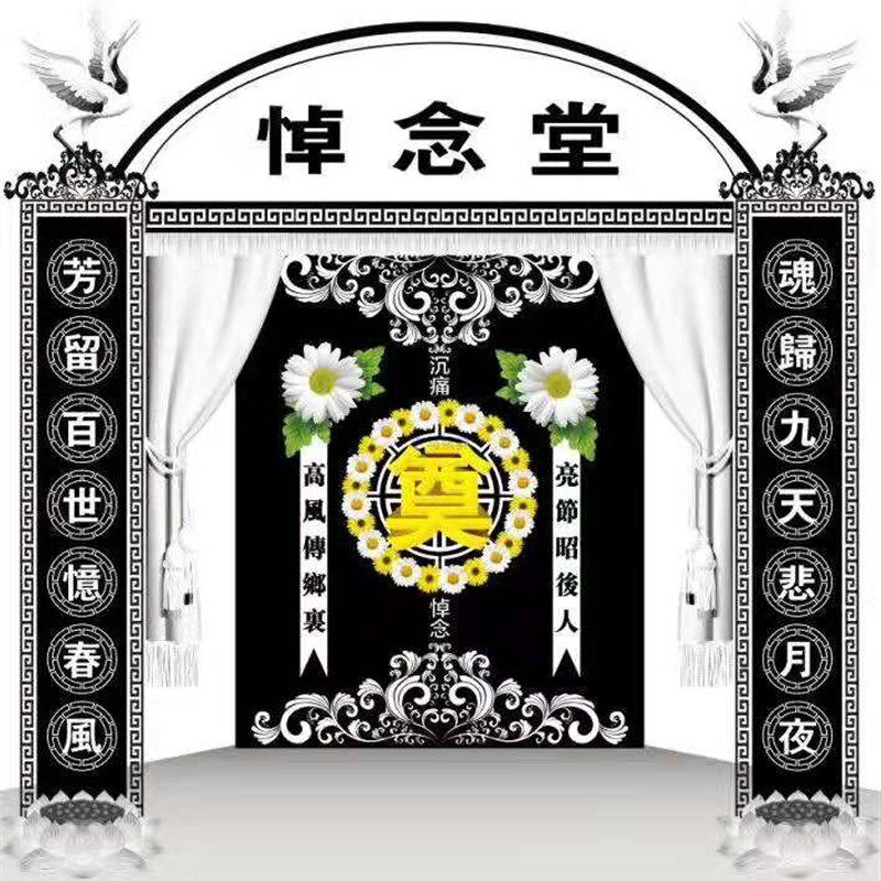 速发殡葬白事用品净背高清灵堂布置门字奠景对联横批壁画布防水布