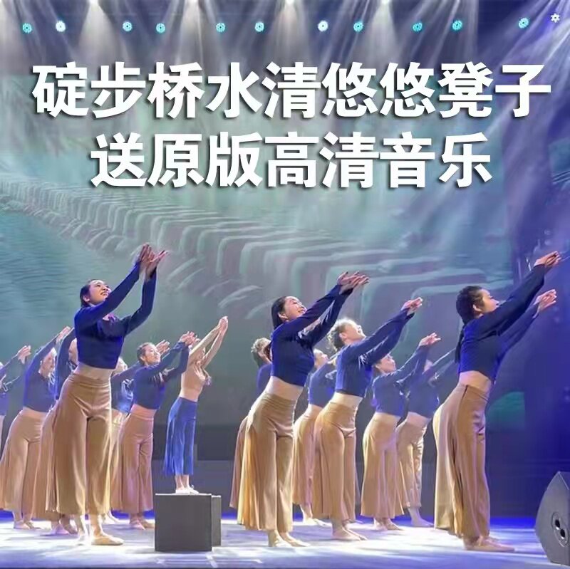 速发碇步桥水清悠悠服装子儿蹈服童儿演出服舞少道具石头凳子小板
