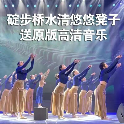 速发碇步桥水清悠悠服装子儿蹈服童儿演出服舞少道具石头凳子小板