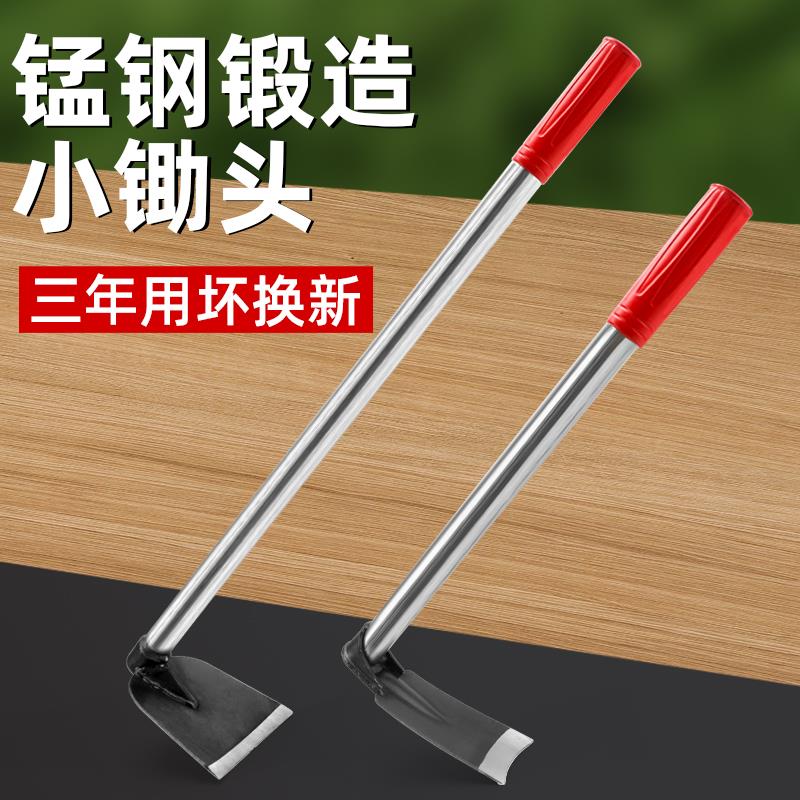速发种挖小锄头家用种菜全钢种草神器多功能洋镐锄花地锄花工具园