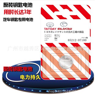 汽车 01于适用6雷克萨斯2丰田 速发CR202