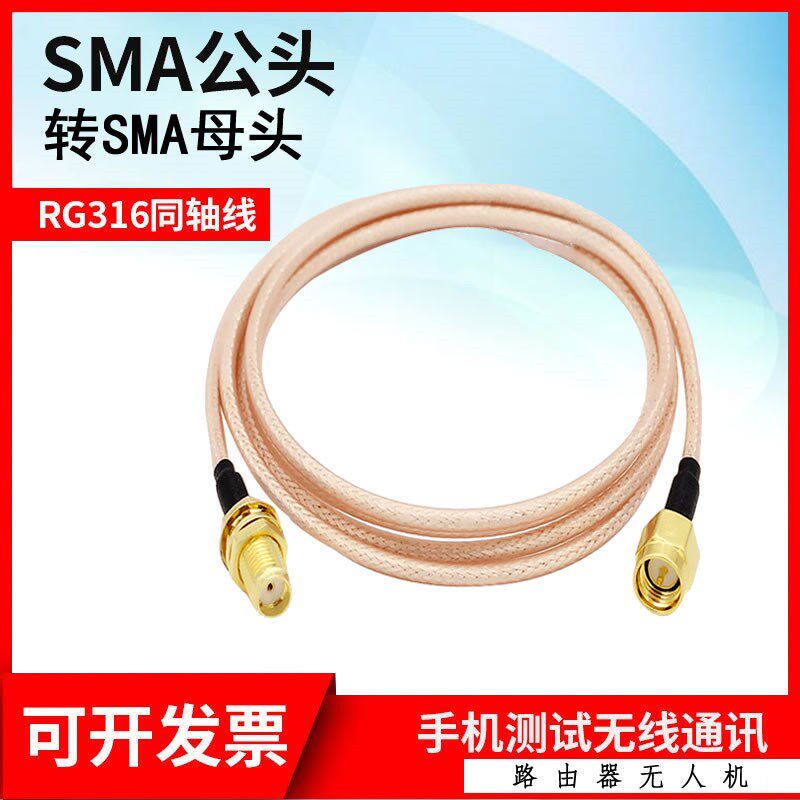 速发a公头转母头延长线转接线天线射频线A公对母接头RG6