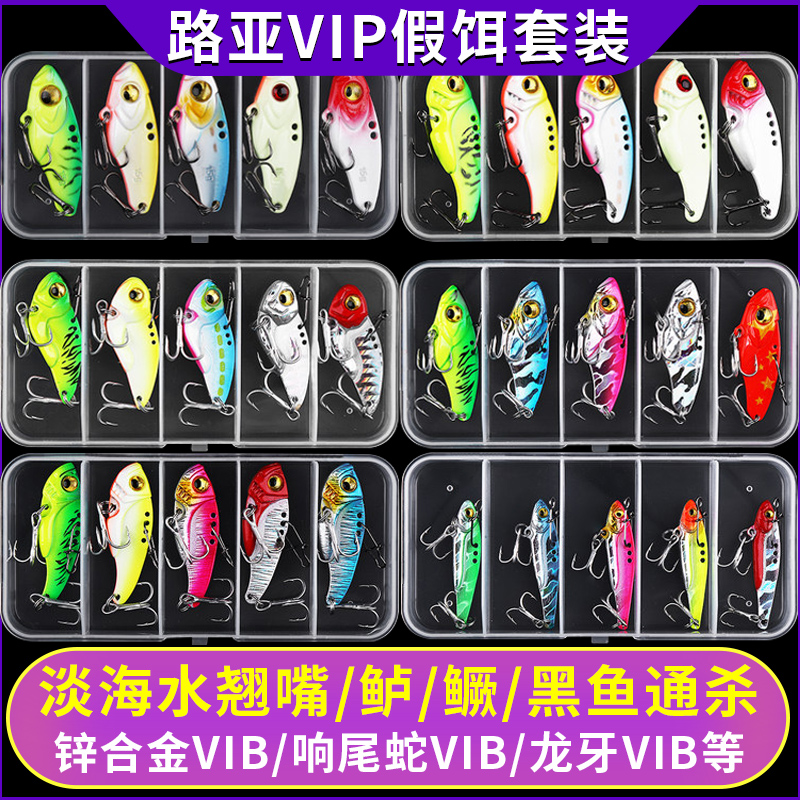 速发路亚biv假饵套装翘亚装备大全路嘴专杀专用金属远投亮片铁板