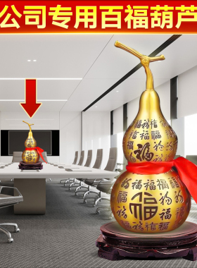 速发公司百福葫芦铜葫芦摆件纯黄铜开盖空心大号客厅办公室工艺品