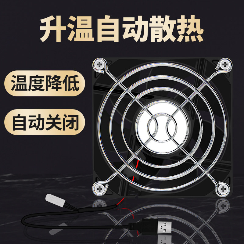 速发扇电箱散热智能温控风弱散热模块配电箱散热器静装盖板散热音