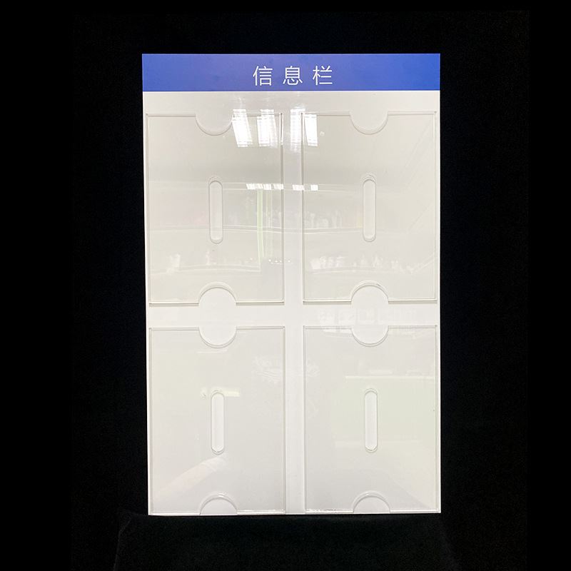 速发信息栏公告栏企业物4公司学校公示栏压克力A业插宣卡槽纸传栏