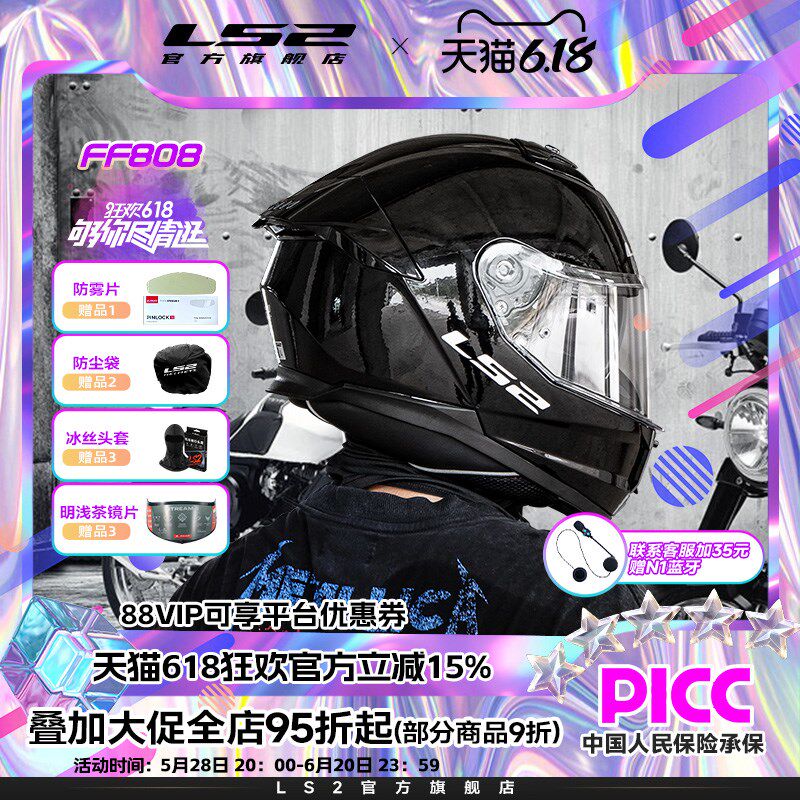 速发摩托车双镜片头机男盔车全盔雾车四季通用防赛小尾翼FF808