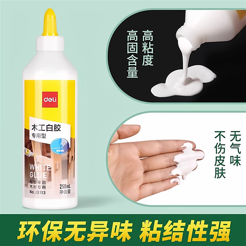 速发木工粘木头专用强力胶白乳胶儿童手工白胶木质修补胶粘接木板