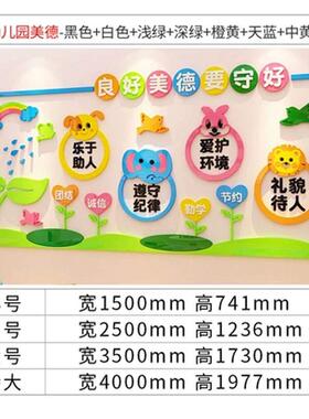速发幼儿园大厅墙面文化装饰午托管班会议室中心环创主题成品形象