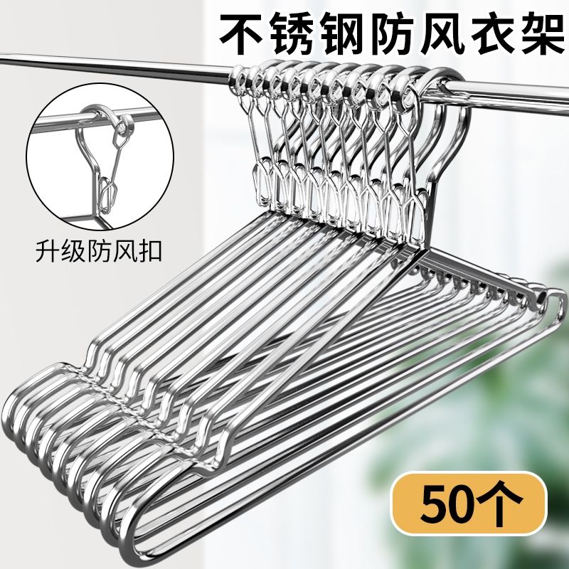 速发防风衣架不锈钢自扣卡动防掉防吹生家用挂衣固定扣学落宿舍晾
