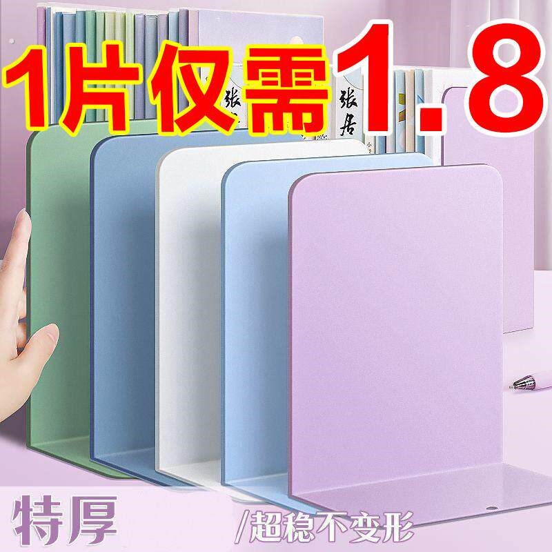 速发L型书立架简约大号书夹桌面收纳固定简易书架挡板放书隔板支