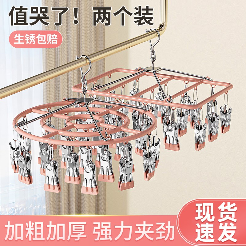 速发zx锈子晾衣架家用挂衣不袜钢多夹子婴儿防风凉内衣多功能晒袜
